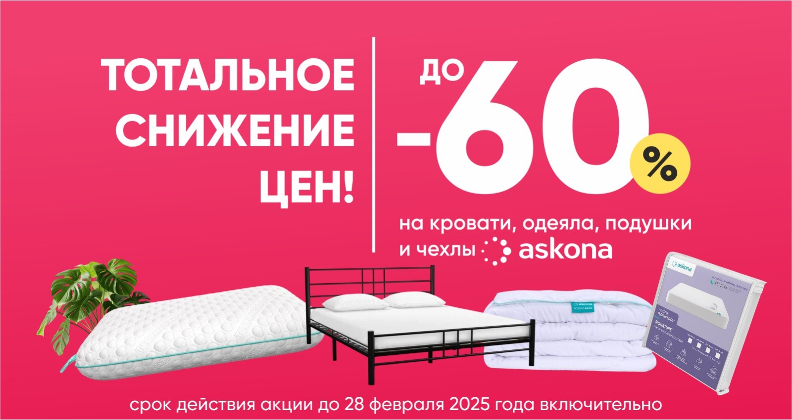 Акция 