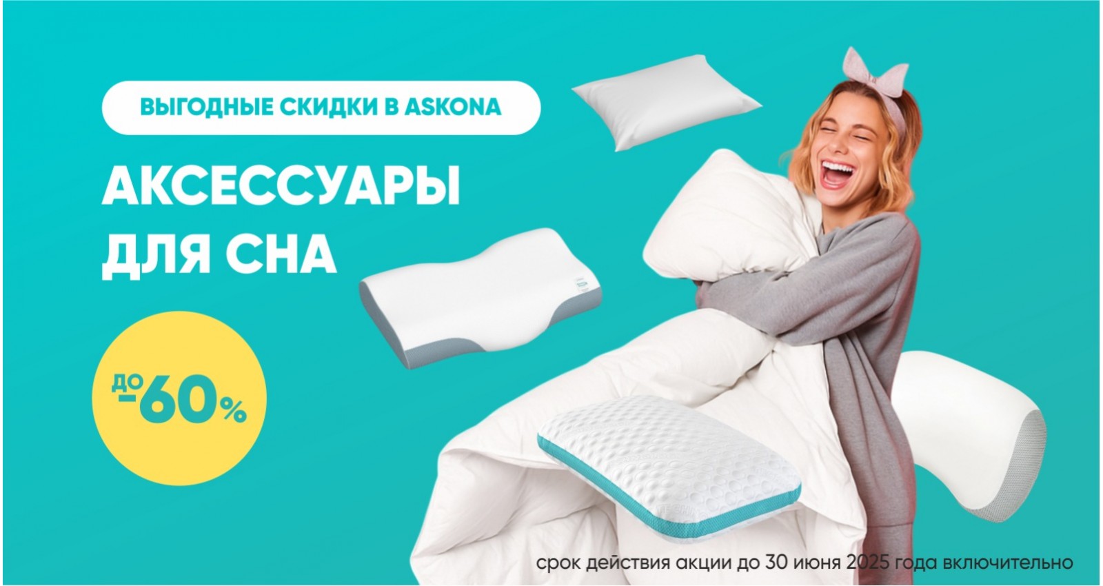 подушки 