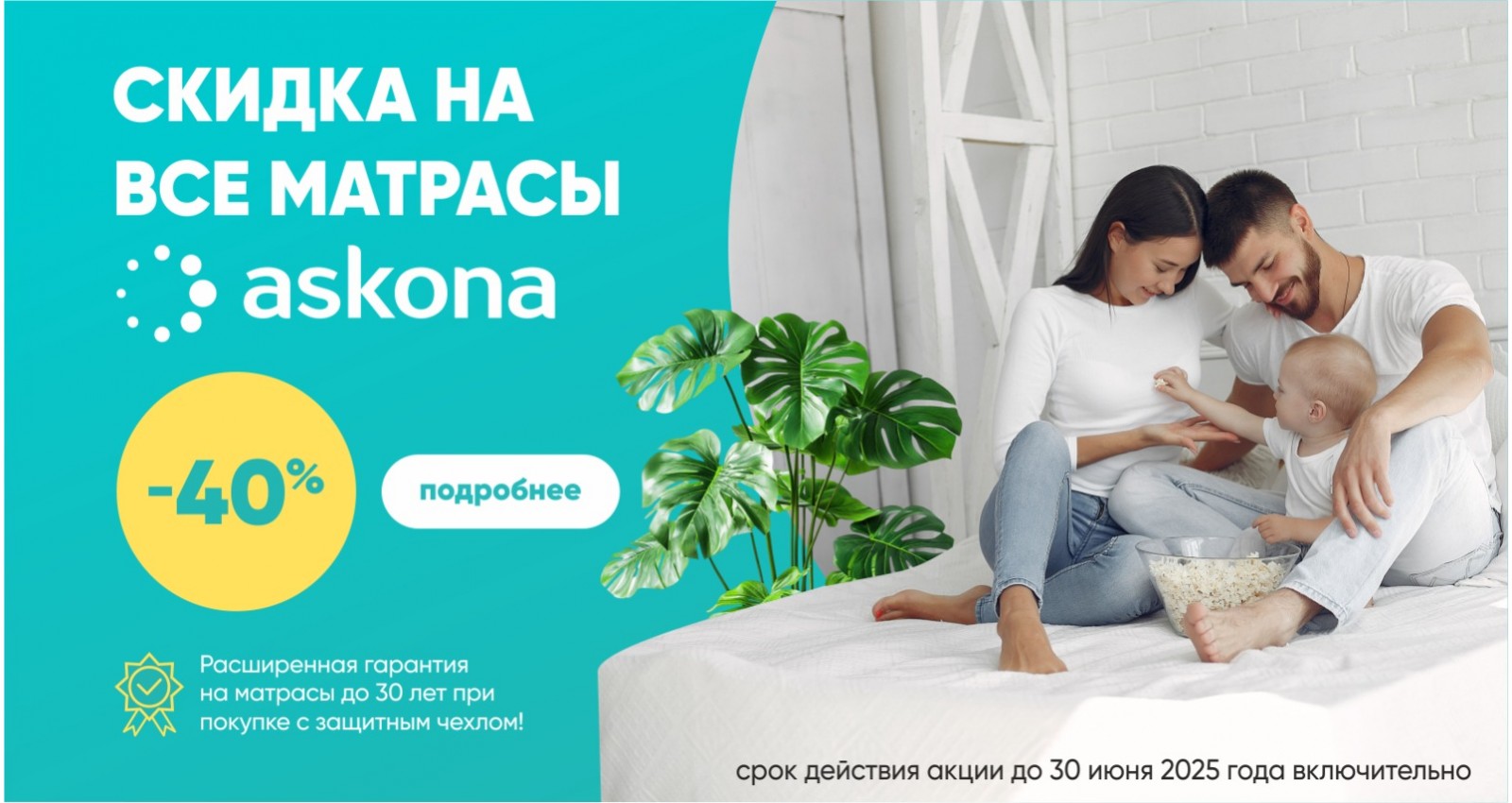 Акция 