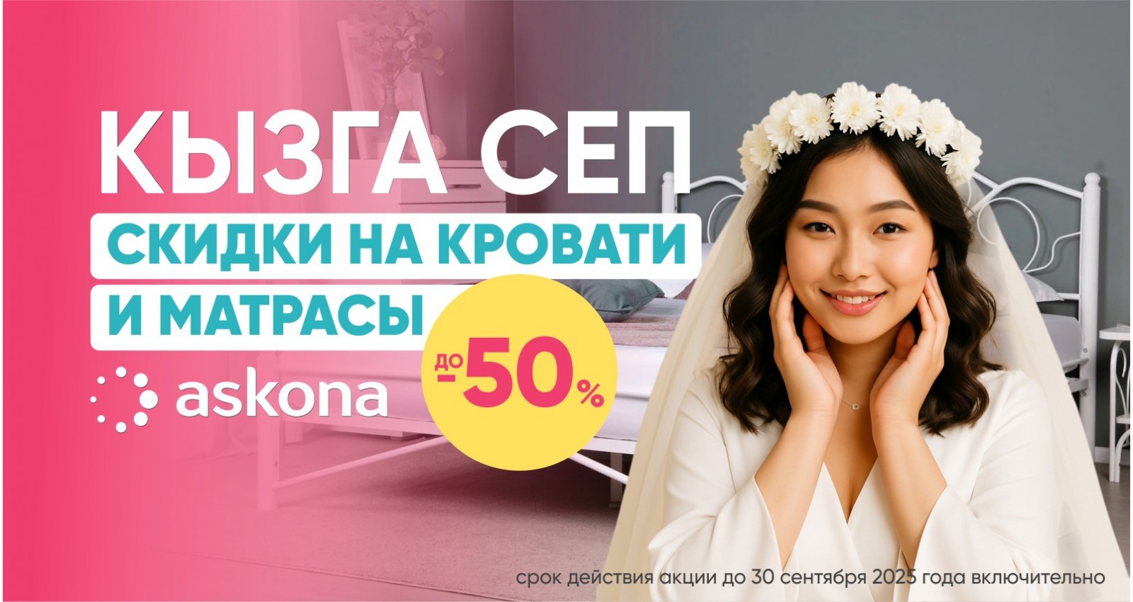 Акция 