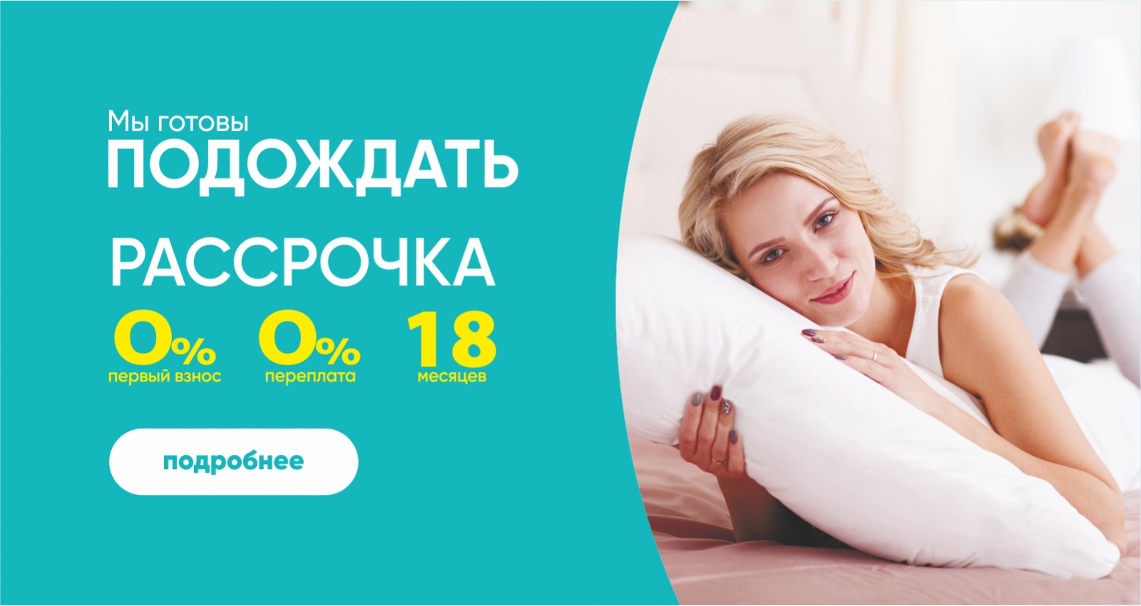 кровать 