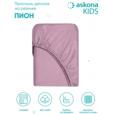 Простынь 080*200 Askona Kids Пион (Pion)