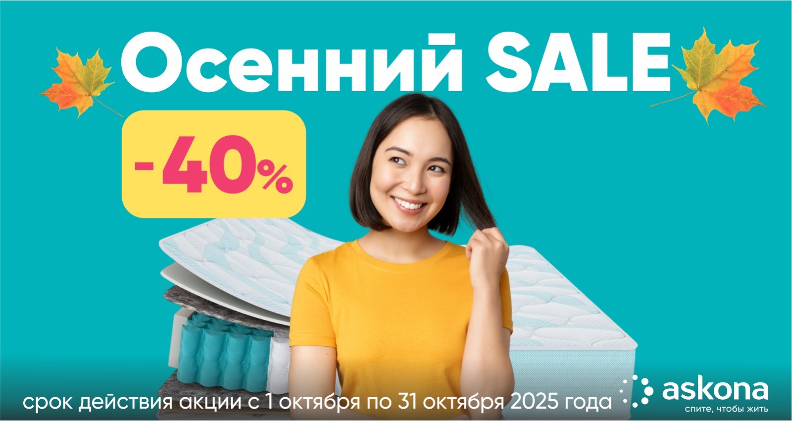 Акция 