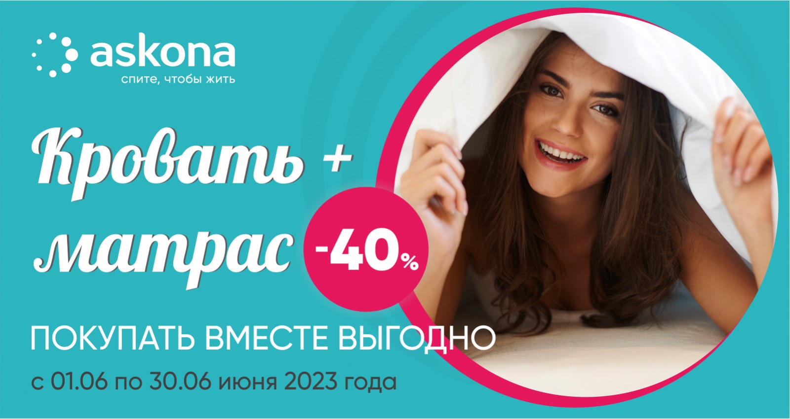 кровать + матрас 